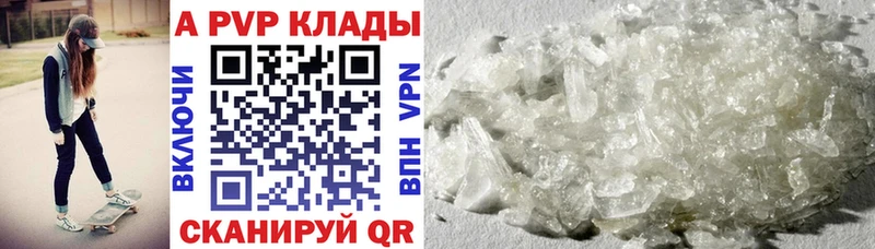 A PVP мука  купить наркотик  Смоленск 