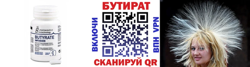 Бутират бутик  hydra tor  Смоленск 