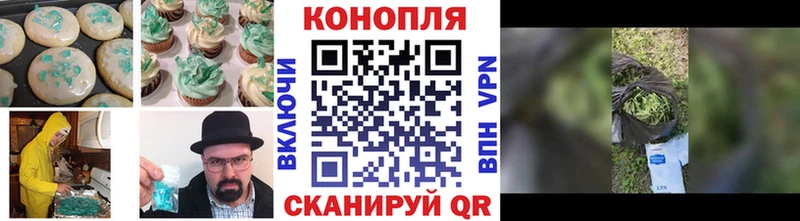 закладка  Смоленск  Canna-Cookies конопля 
