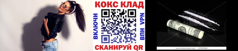 что такое наркотик  OMG сайт  Кокаин 97%  Смоленск 