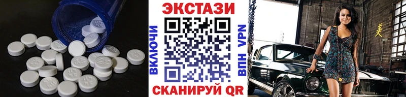 Ecstasy 250 мг  Смоленск 