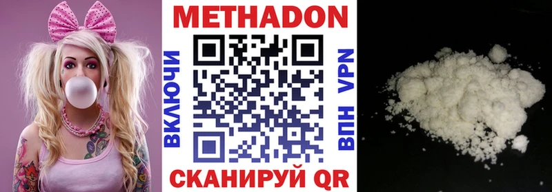 Метадон methadone  даркнет Telegram  Смоленск  как найти наркотики  MEGA tor 